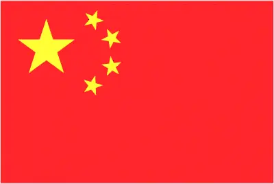 This image shows the flag of China, Asia. For more details of the flag of China, please see this page below.